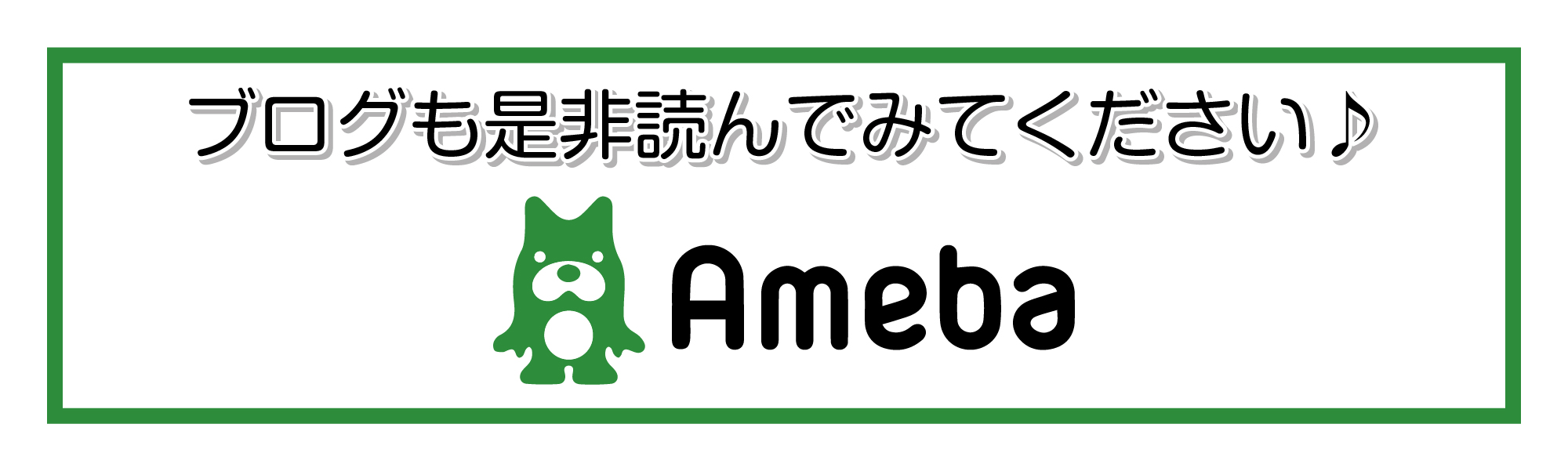 Ameba